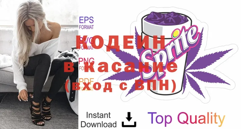 Кодеин напиток Lean (лин)  Елец 