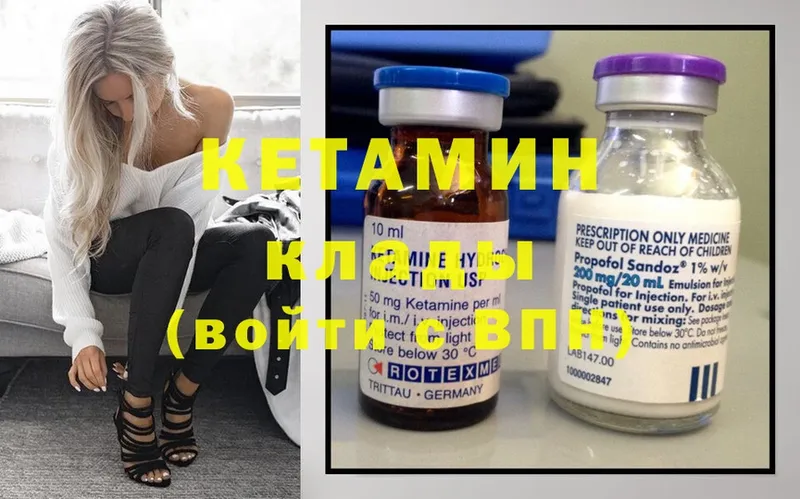 КЕТАМИН ketamine  даркнет сайт  Елец 